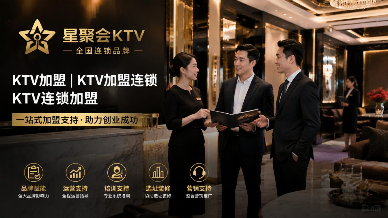 贵阳为城市欢聚场景提供开店方案